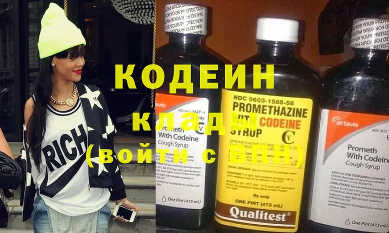 Codein Purple Drank  Чехов 