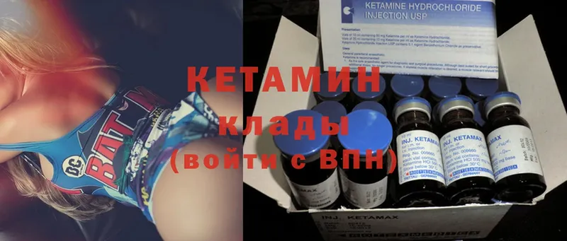 КЕТАМИН ketamine  купить  сайты  Чехов 